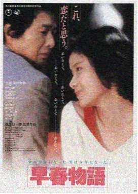 情书电影完整版海报